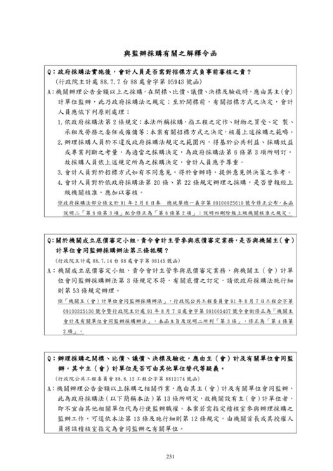 花台解釋令|函 建築物於門窗外緣或陽台外緣設計花台並計算其建築面積